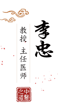 俺也去操逼视频北京中医肿瘤专家李忠的简介